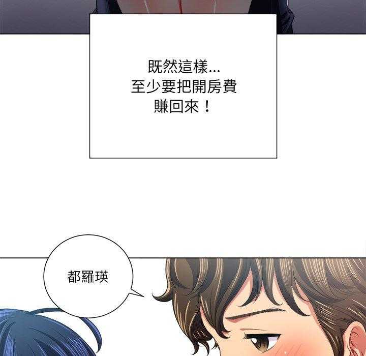 《难缠小恶女》漫画最新章节第74话 74免费下拉式在线观看章节第【2】张图片