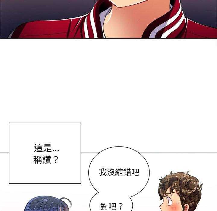 《难缠小恶女》漫画最新章节第74话 74免费下拉式在线观看章节第【26】张图片