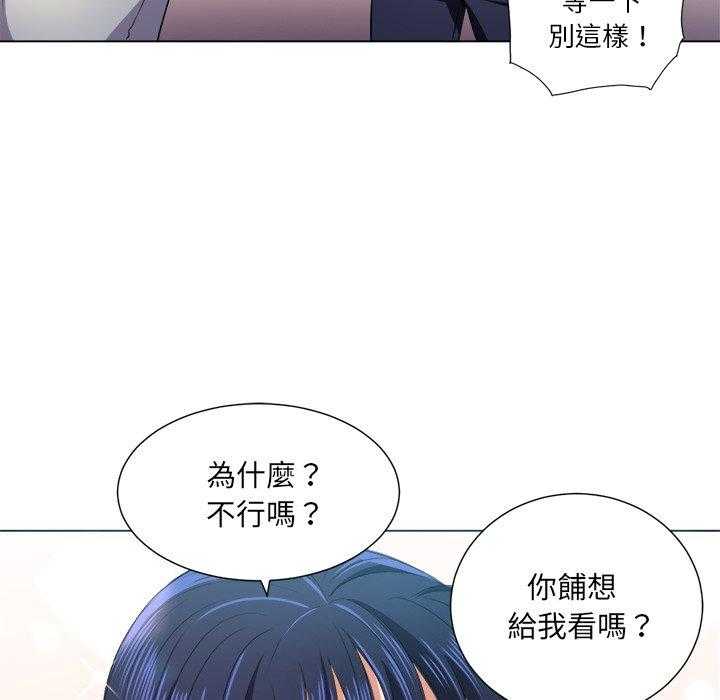 《难缠小恶女》漫画最新章节第74话 74免费下拉式在线观看章节第【21】张图片