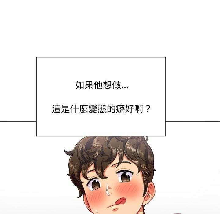 《难缠小恶女》漫画最新章节第77话 77免费下拉式在线观看章节第【24】张图片