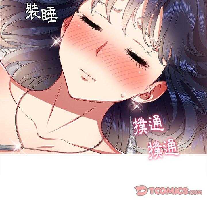 《难缠小恶女》漫画最新章节第77话 77免费下拉式在线观看章节第【4】张图片