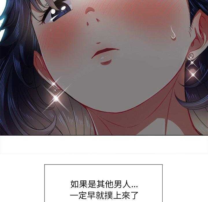 《难缠小恶女》漫画最新章节第78话 78免费下拉式在线观看章节第【2】张图片