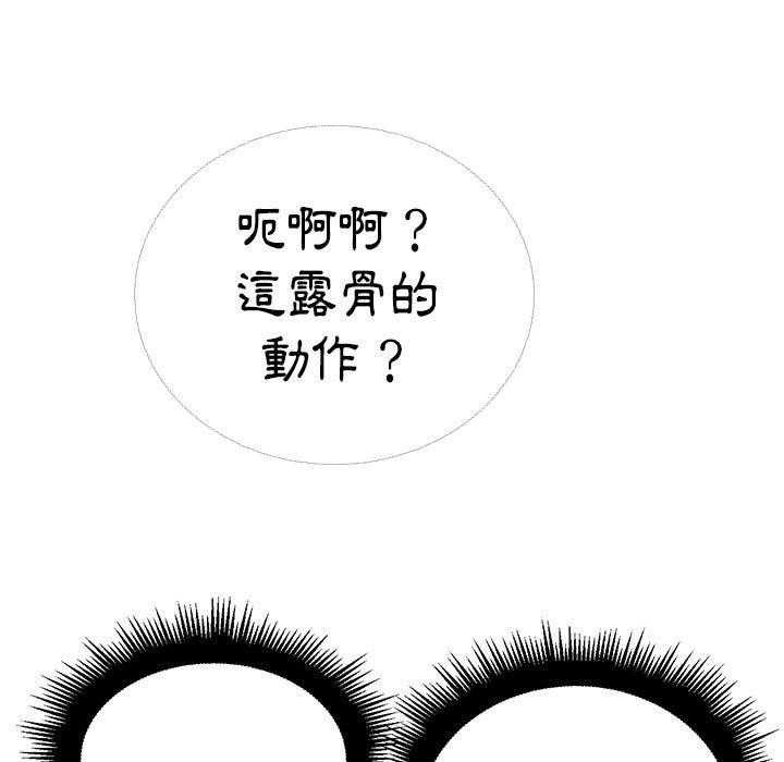 《难缠小恶女》漫画最新章节第78话 78免费下拉式在线观看章节第【18】张图片