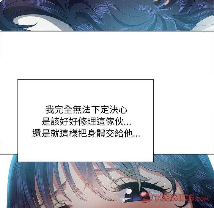 《难缠小恶女》漫画最新章节第78话 78免费下拉式在线观看章节第【3】张图片