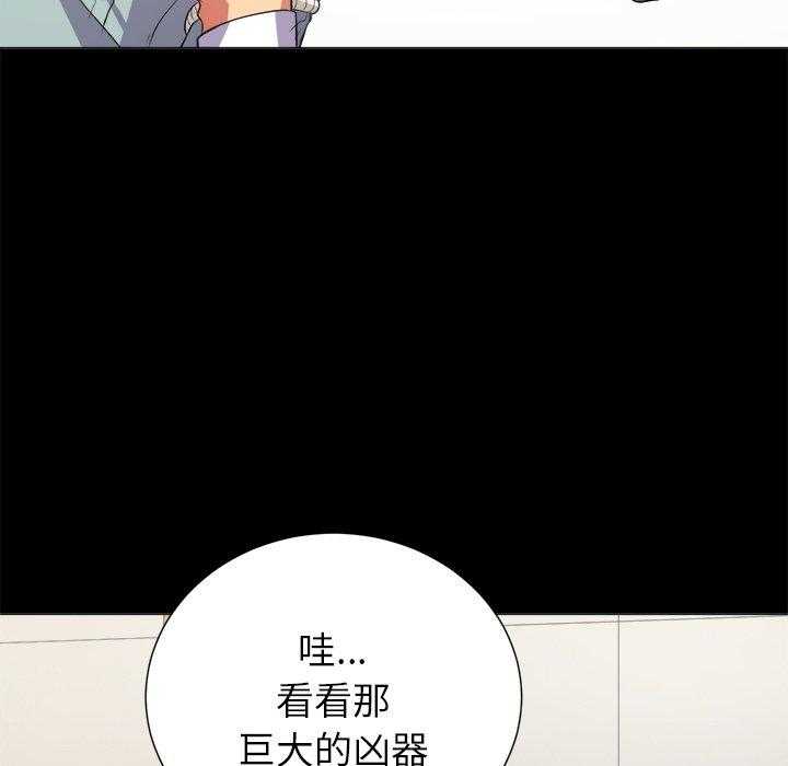 《难缠小恶女》漫画最新章节第81话 81免费下拉式在线观看章节第【11】张图片