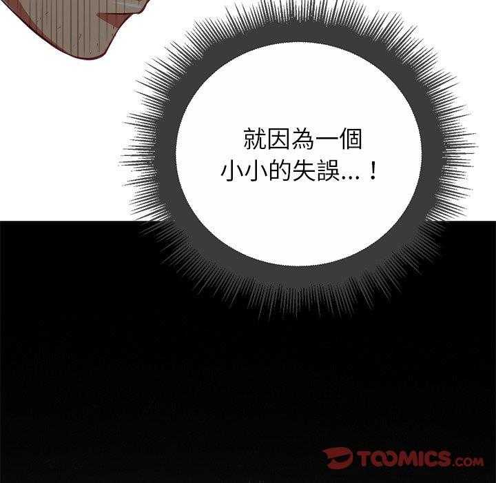 《难缠小恶女》漫画最新章节第81话 81免费下拉式在线观看章节第【6】张图片