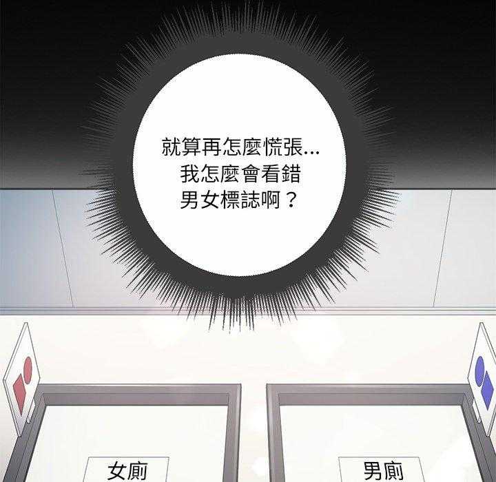 《难缠小恶女》漫画最新章节第81话 81免费下拉式在线观看章节第【5】张图片