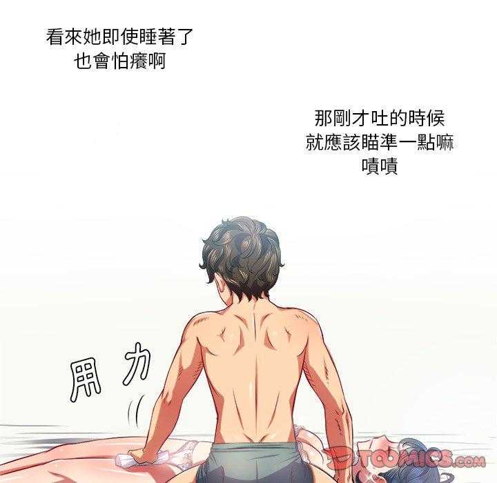 《难缠小恶女》漫画最新章节第81话 81免费下拉式在线观看章节第【31】张图片