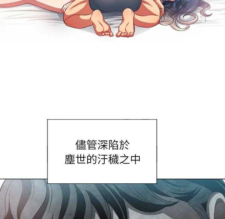 《难缠小恶女》漫画最新章节第81话 81免费下拉式在线观看章节第【30】张图片