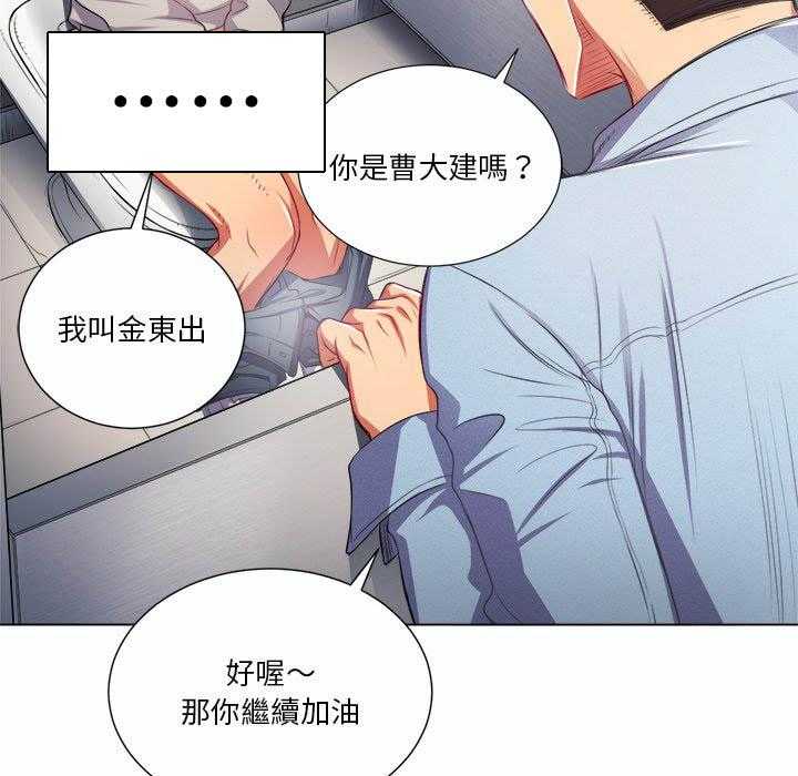 《难缠小恶女》漫画最新章节第83话 83免费下拉式在线观看章节第【19】张图片