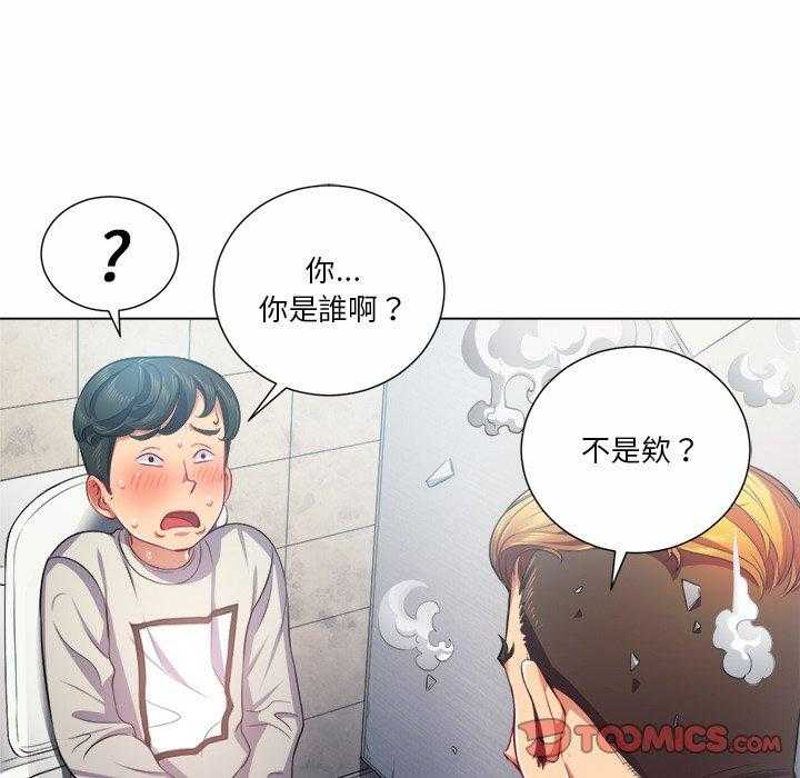 《难缠小恶女》漫画最新章节第83话 83免费下拉式在线观看章节第【20】张图片