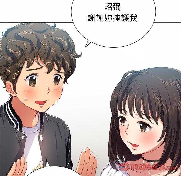 《难缠小恶女》漫画最新章节第84话 84免费下拉式在线观看章节第【10】张图片