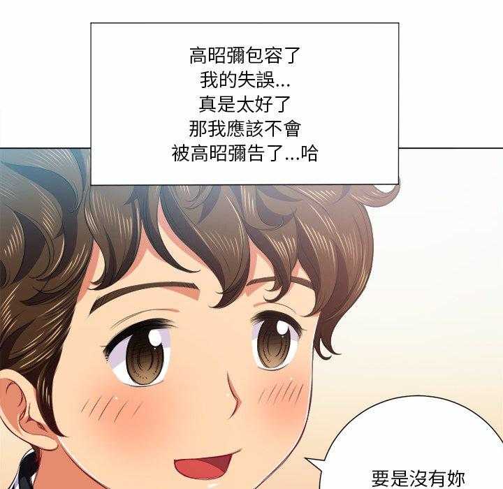 《难缠小恶女》漫画最新章节第84话 84免费下拉式在线观看章节第【8】张图片