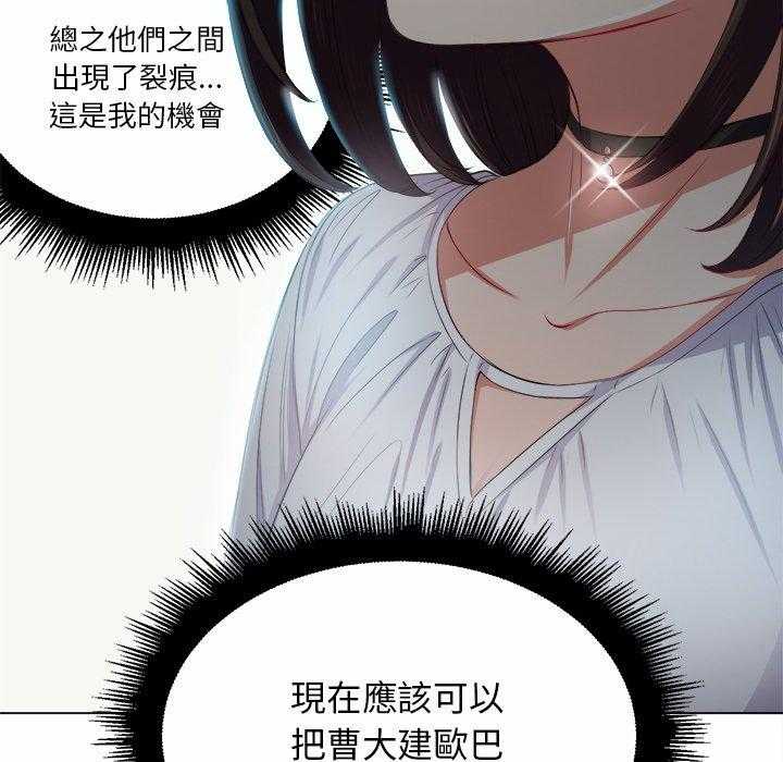 《难缠小恶女》漫画最新章节第84话 84免费下拉式在线观看章节第【5】张图片