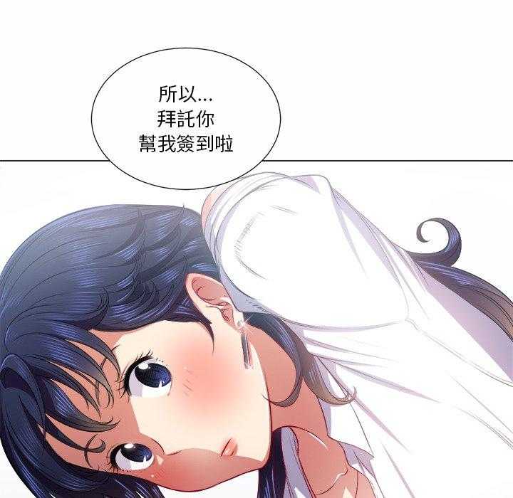 《难缠小恶女》漫画最新章节第84话 84免费下拉式在线观看章节第【23】张图片