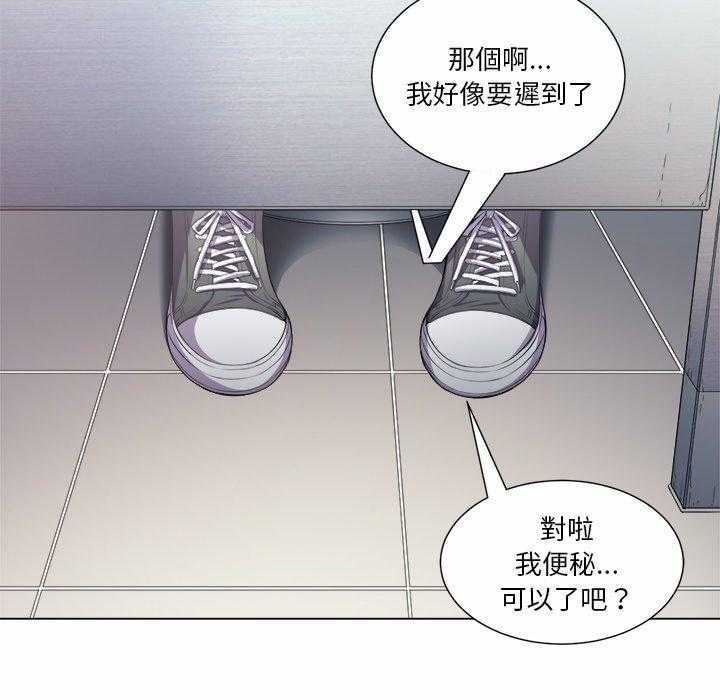 《难缠小恶女》漫画最新章节第84话 84免费下拉式在线观看章节第【24】张图片