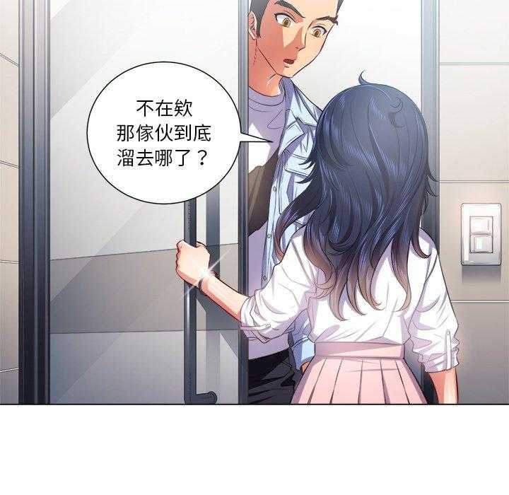 《难缠小恶女》漫画最新章节第84话 84免费下拉式在线观看章节第【14】张图片