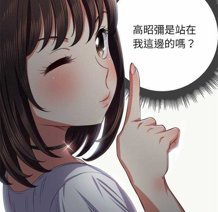 《难缠小恶女》漫画最新章节第84话 84免费下拉式在线观看章节第【16】张图片