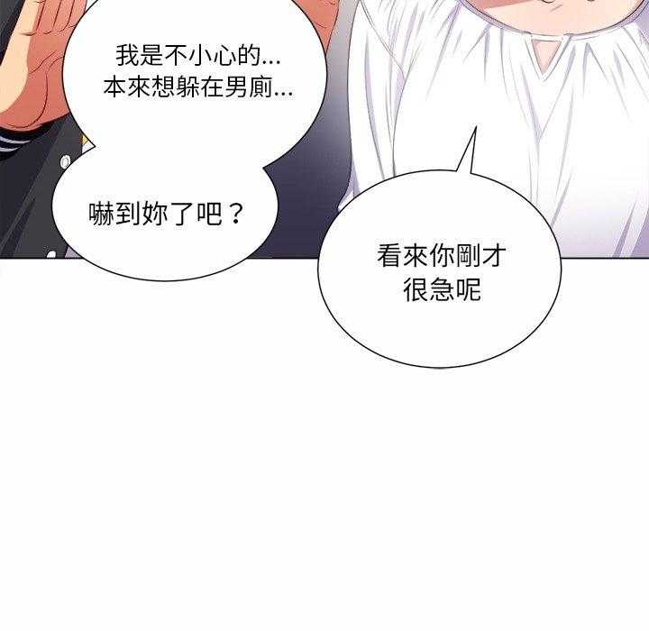 《难缠小恶女》漫画最新章节第84话 84免费下拉式在线观看章节第【9】张图片