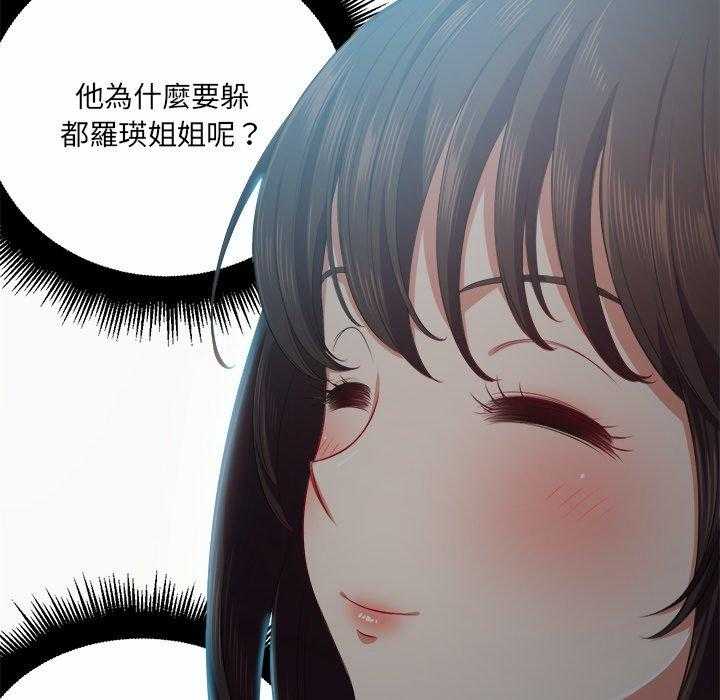 《难缠小恶女》漫画最新章节第84话 84免费下拉式在线观看章节第【6】张图片