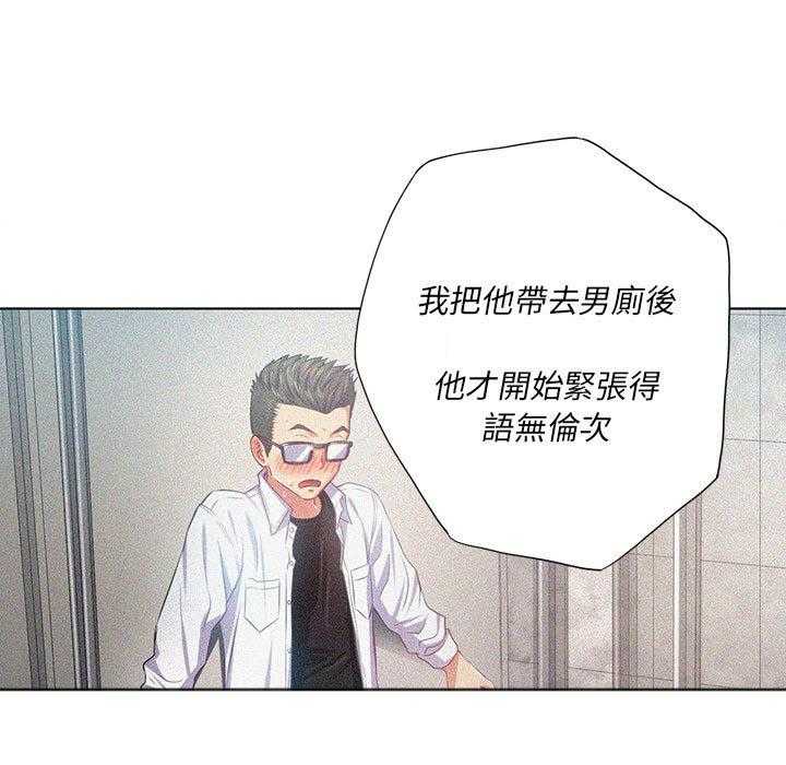 《难缠小恶女》漫画最新章节第86话 86免费下拉式在线观看章节第【16】张图片