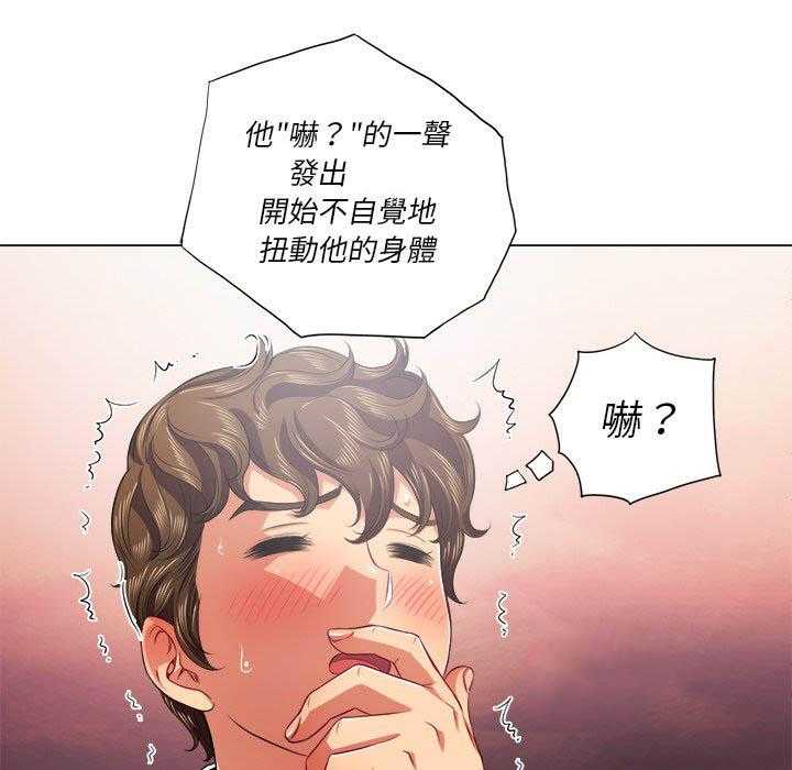 《难缠小恶女》漫画最新章节第86话 86免费下拉式在线观看章节第【13】张图片