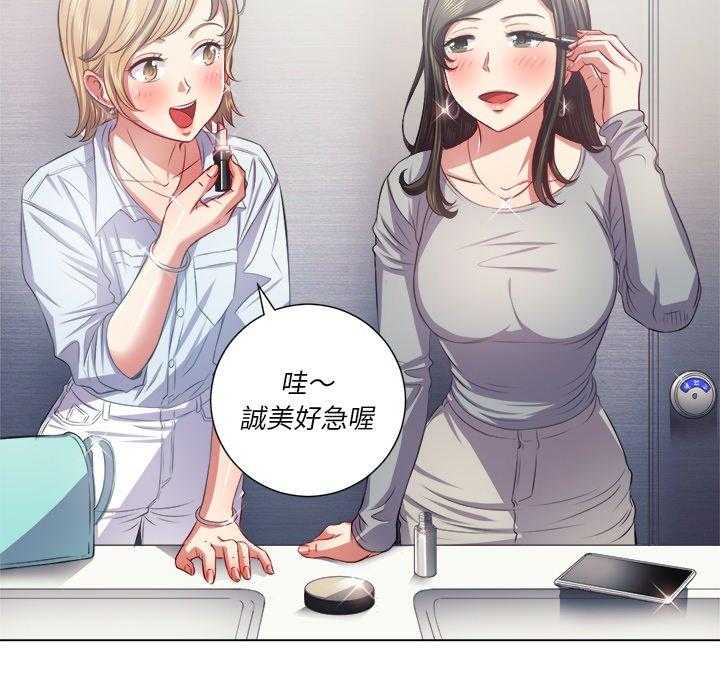 《难缠小恶女》漫画最新章节第86话 86免费下拉式在线观看章节第【17】张图片