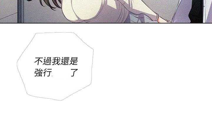 《难缠小恶女》漫画最新章节第87话 87免费下拉式在线观看章节第【24】张图片