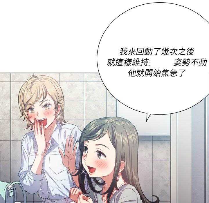 《难缠小恶女》漫画最新章节第87话 87免费下拉式在线观看章节第【12】张图片