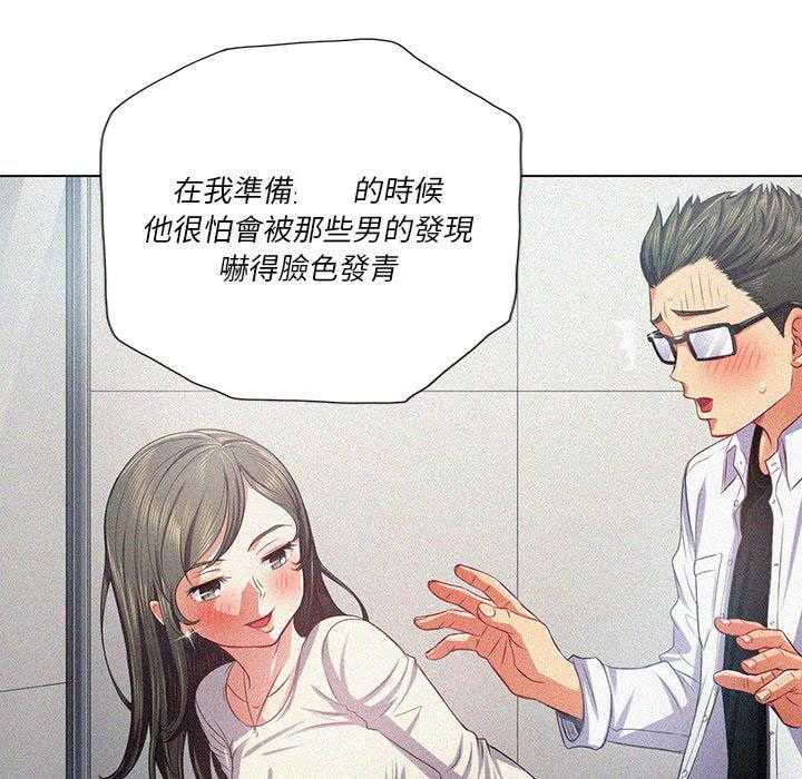 《难缠小恶女》漫画最新章节第87话 87免费下拉式在线观看章节第【25】张图片