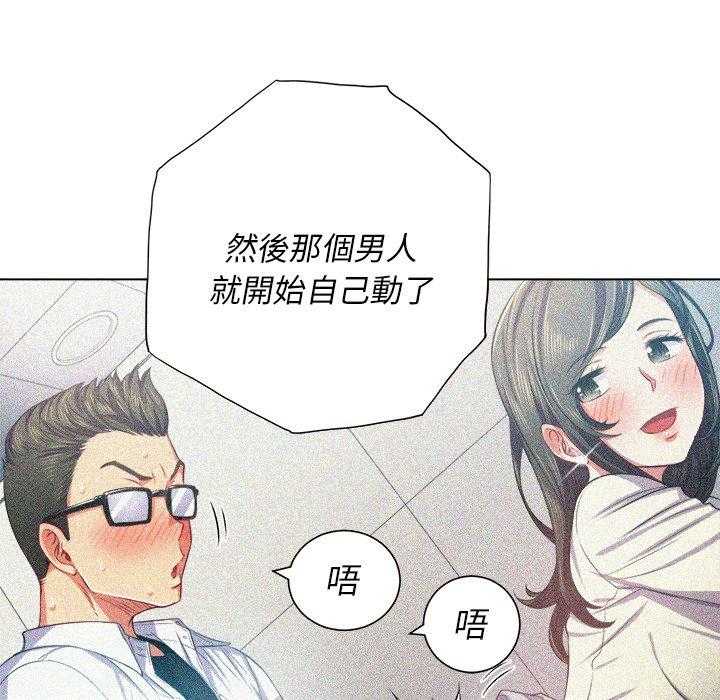 《难缠小恶女》漫画最新章节第87话 87免费下拉式在线观看章节第【10】张图片