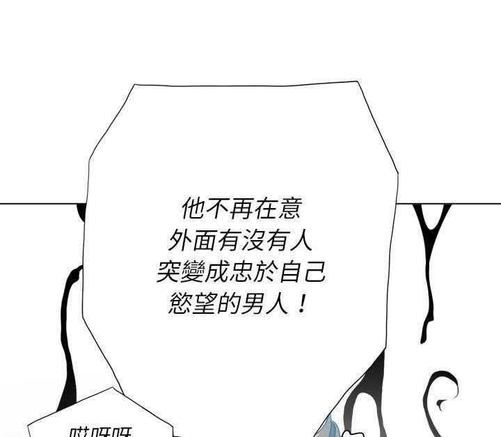 《难缠小恶女》漫画最新章节第87话 87免费下拉式在线观看章节第【8】张图片