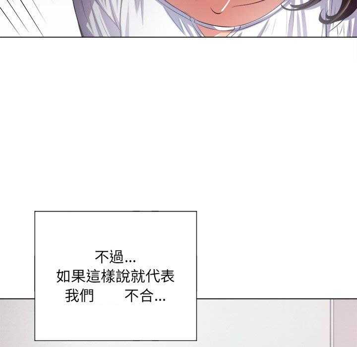 《难缠小恶女》漫画最新章节第89话 89免费下拉式在线观看章节第【16】张图片