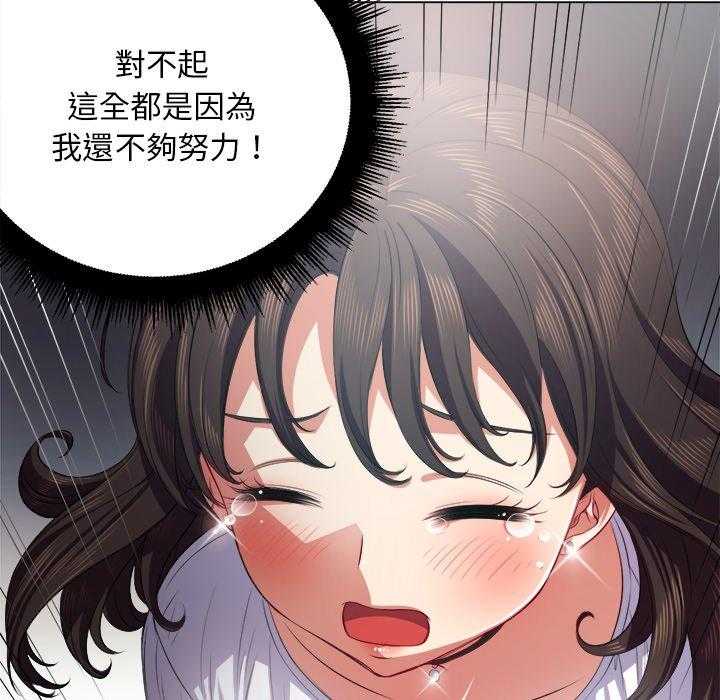 《难缠小恶女》漫画最新章节第89话 89免费下拉式在线观看章节第【17】张图片