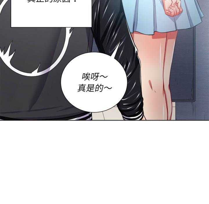 《难缠小恶女》漫画最新章节第89话 89免费下拉式在线观看章节第【14】张图片