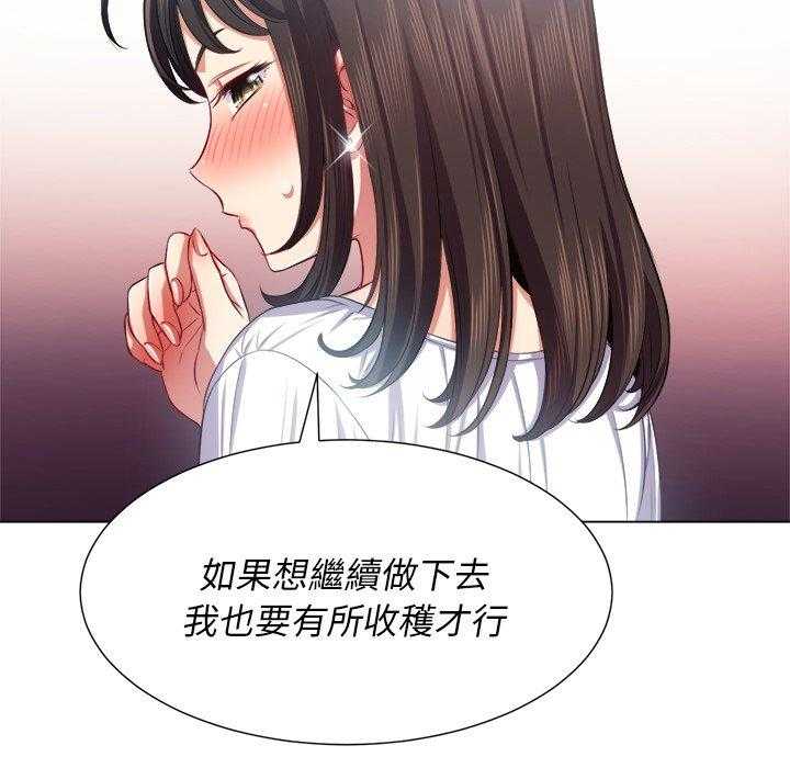 《难缠小恶女》漫画最新章节第89话 89免费下拉式在线观看章节第【12】张图片