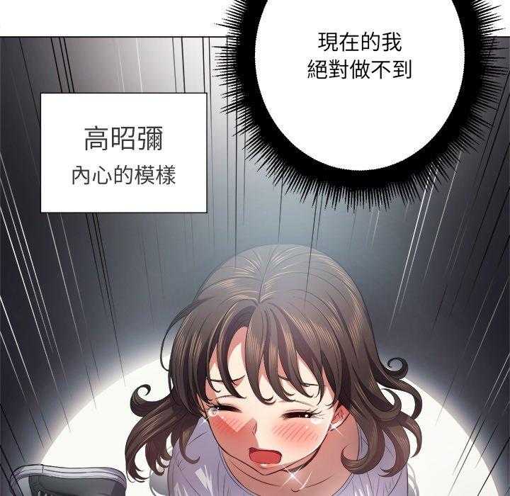 《难缠小恶女》漫画最新章节第89话 89免费下拉式在线观看章节第【19】张图片