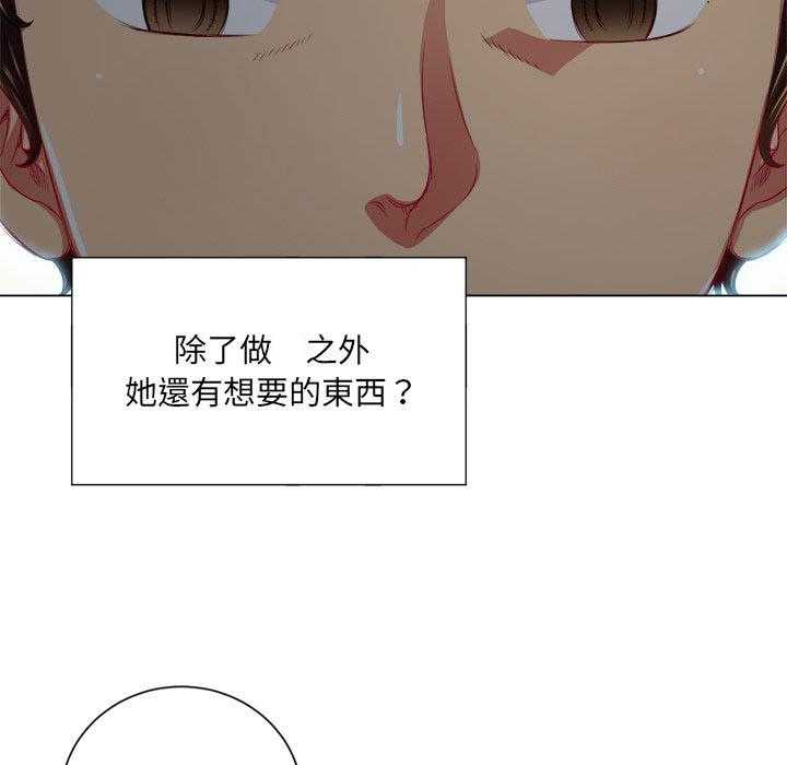 《难缠小恶女》漫画最新章节第89话 89免费下拉式在线观看章节第【8】张图片