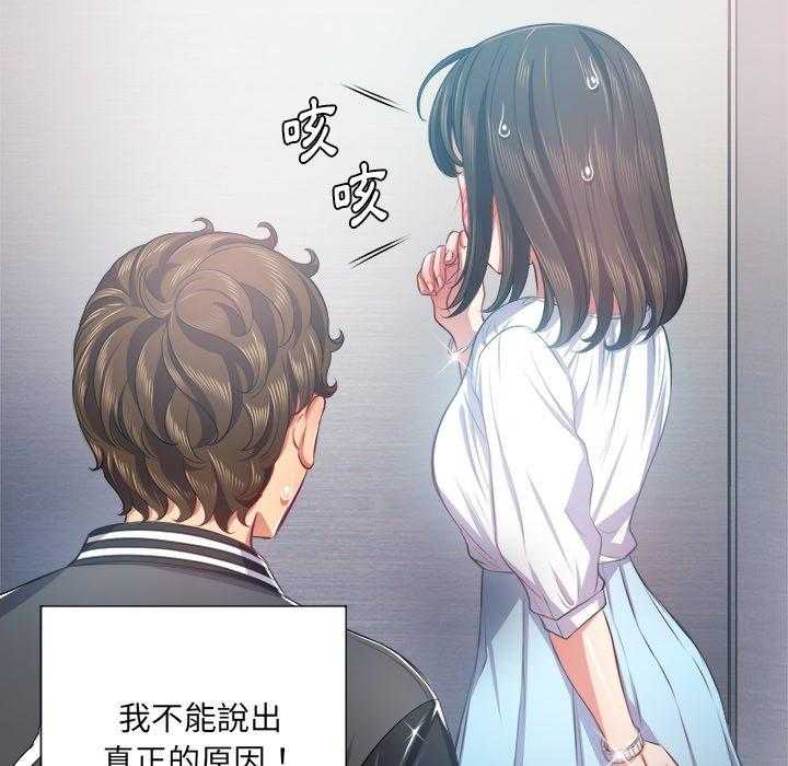 《难缠小恶女》漫画最新章节第89话 89免费下拉式在线观看章节第【15】张图片