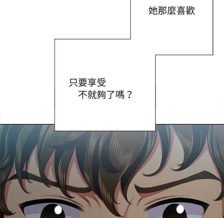 《难缠小恶女》漫画最新章节第89话 89免费下拉式在线观看章节第【9】张图片