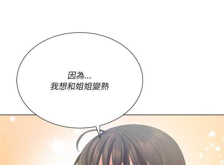 《难缠小恶女》漫画最新章节第90话 90免费下拉式在线观看章节第【23】张图片