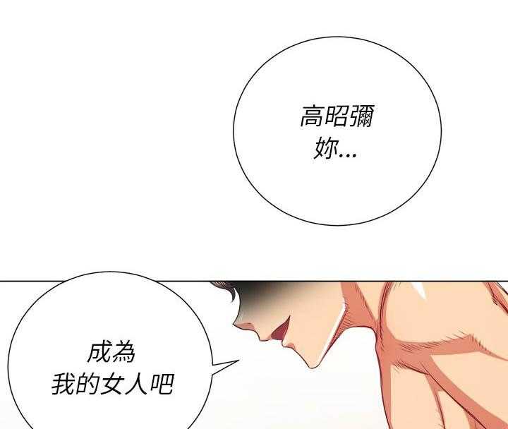 《难缠小恶女》漫画最新章节第90话 90免费下拉式在线观看章节第【5】张图片