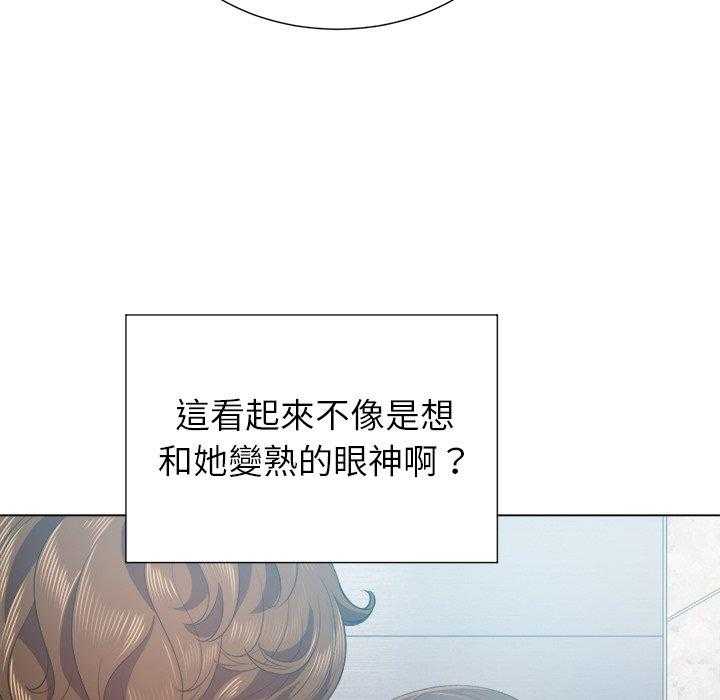 《难缠小恶女》漫画最新章节第90话 90免费下拉式在线观看章节第【21】张图片