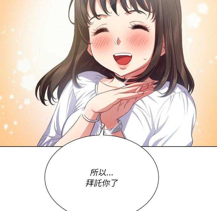 《难缠小恶女》漫画最新章节第90话 90免费下拉式在线观看章节第【22】张图片