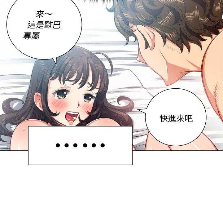 《难缠小恶女》漫画最新章节第90话 90免费下拉式在线观看章节第【12】张图片