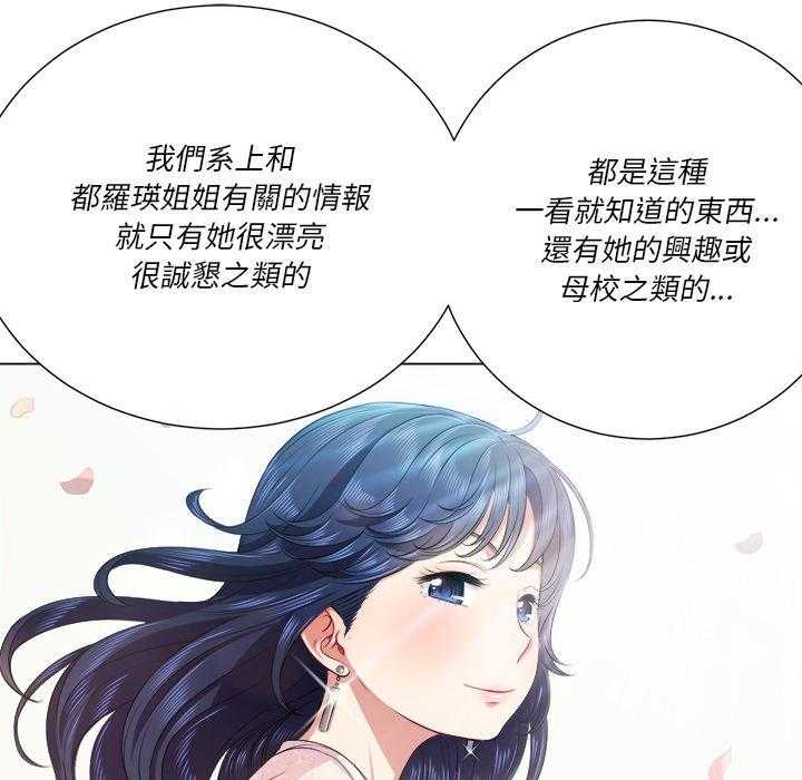 《难缠小恶女》漫画最新章节第90话 90免费下拉式在线观看章节第【31】张图片