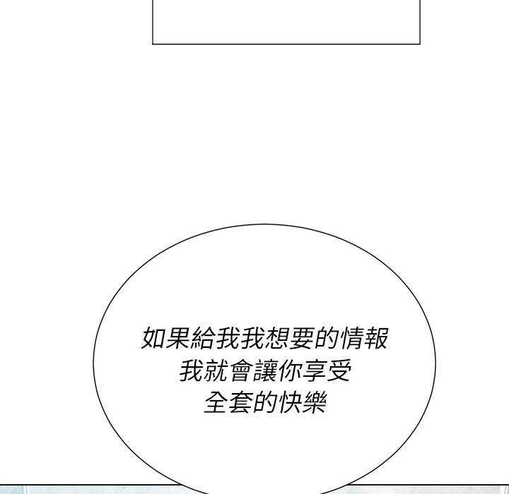 《难缠小恶女》漫画最新章节第90话 90免费下拉式在线观看章节第【19】张图片