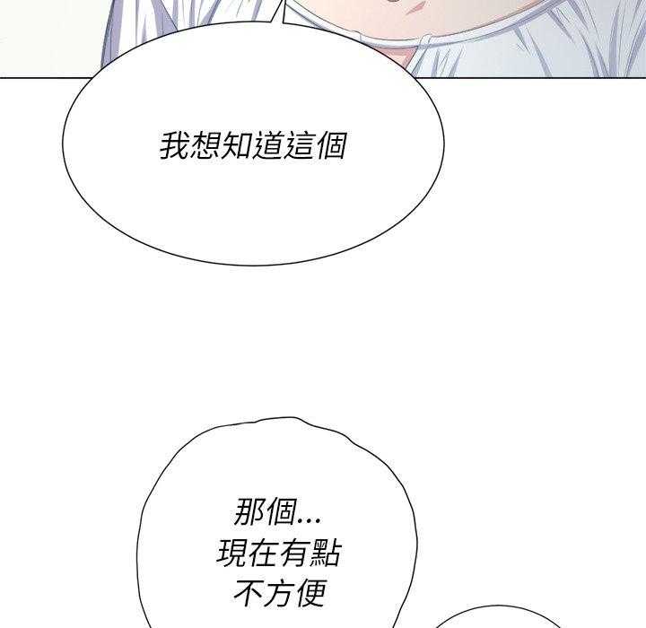 《难缠小恶女》漫画最新章节第90话 90免费下拉式在线观看章节第【27】张图片