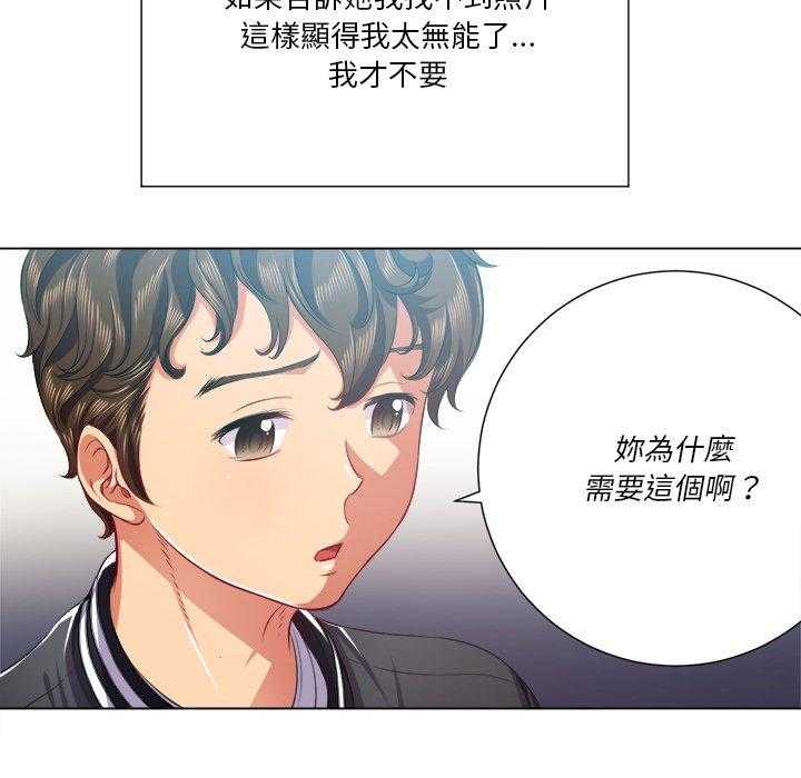 《难缠小恶女》漫画最新章节第90话 90免费下拉式在线观看章节第【24】张图片