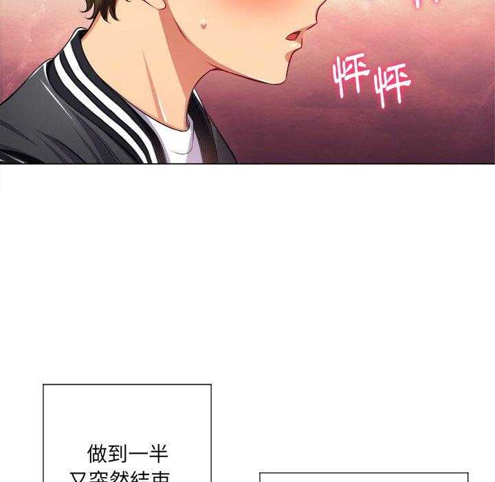 《难缠小恶女》漫画最新章节第91话 91免费下拉式在线观看章节第【16】张图片